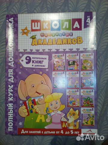 Развивающие книги для детей