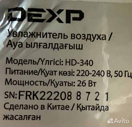 Увлажнитель воздуха dexp hd 340