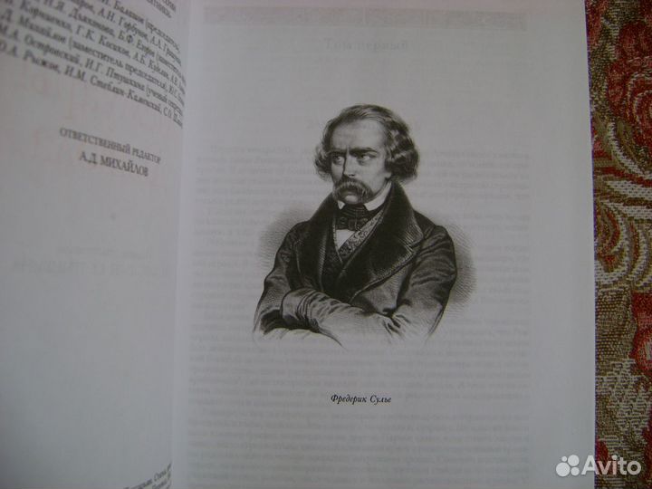 Сулье Мемуары дьявола Анабасис Ксенофонт лп 1951