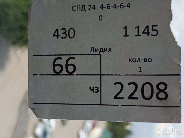 Стекло пакет бу