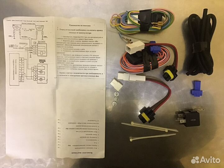 Набор для подключения противотуманных фар ваз 1117