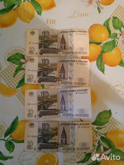 Банкноты 10р. 4 шт