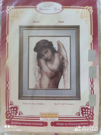 Наборы для вышивания