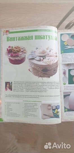 Журнал хобби гипермаркета Леонардо