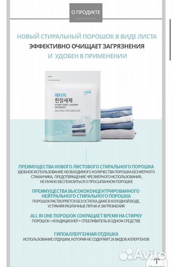 Листовой порошок Атоми