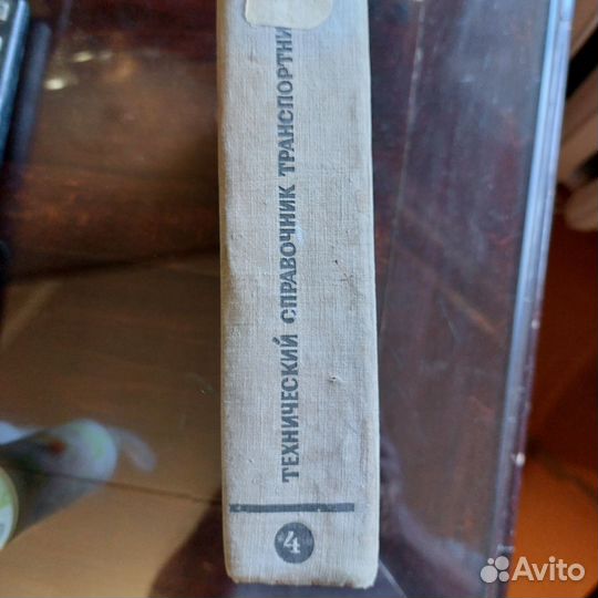 Технический справочник транспортника для техников