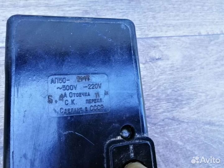 Автоматический выключатель ап50-2мт