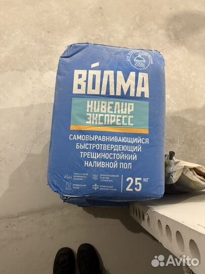 Наливной пол волма