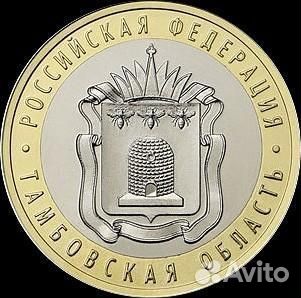 Биметаллические десятки