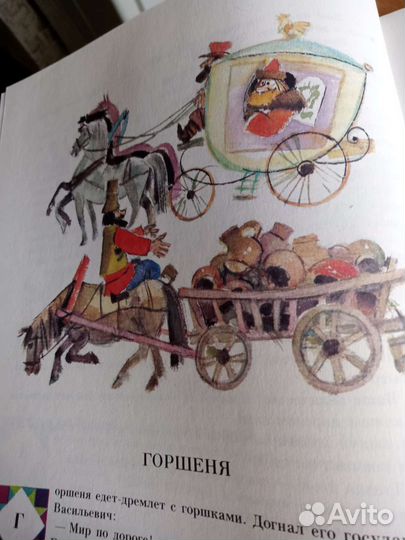 Сказки русские сатирические