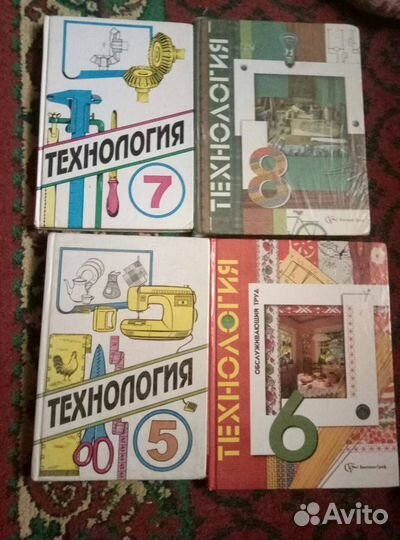 Учебниктехнология дев.5,6кл. мальч.7кл