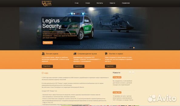 SEO оптимизатор / продвижение сайтов