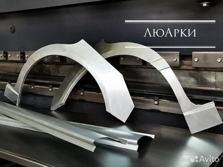 Ремонтные арки на Ниссан х-трей