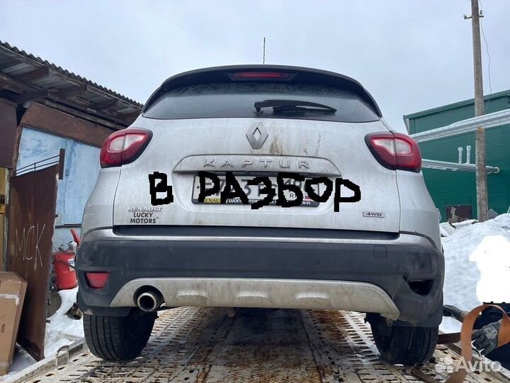 Кузов на запчасти Renault Kaptur F4RE410 2.0 АКПП