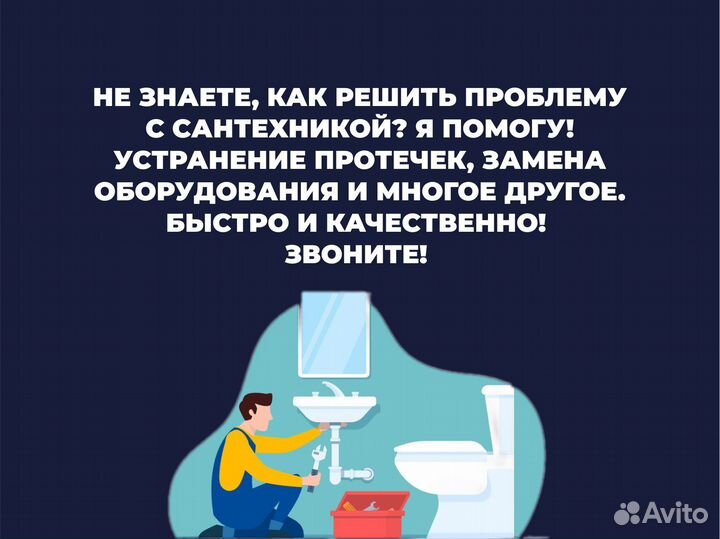 Устранение засора прочистка раковин ванн унитаза