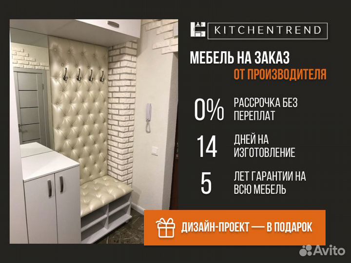 Прихожая любой цвет