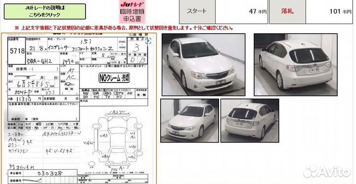 Рычаг передний левый Subaru Impreza wagon GH2