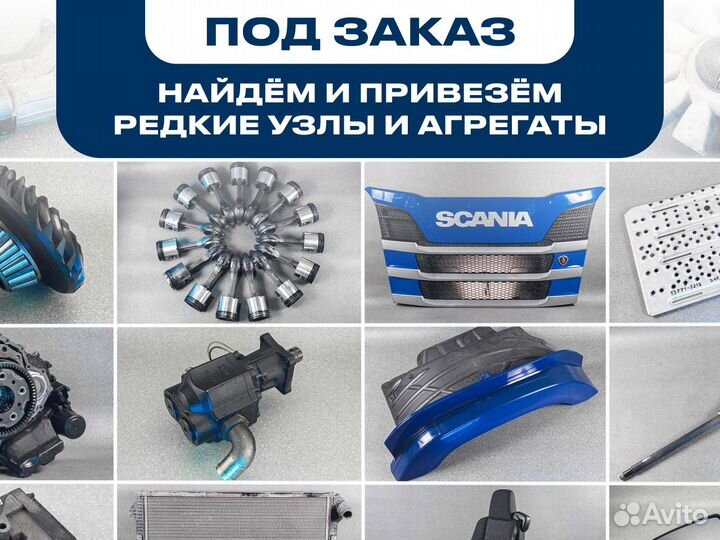 Настил L826.8 mm wid527 mm 6 серия scania g