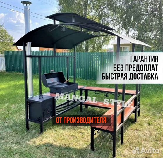 Мангал с крышей