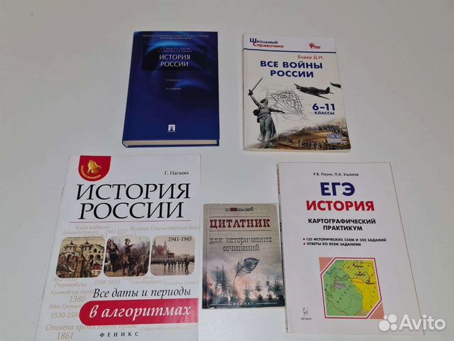 Книжки по истории