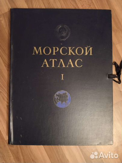 Морской атлас папка