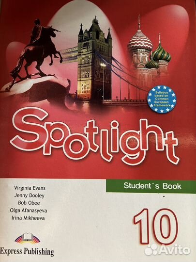 Spotlight 10 класс