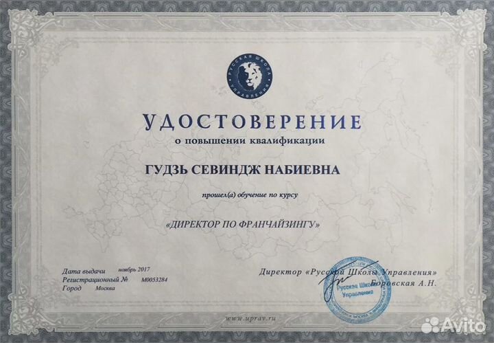 Франшиза. Консультация специалиста