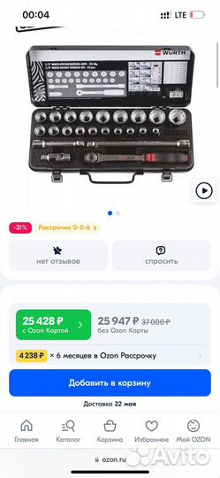 Набор головок