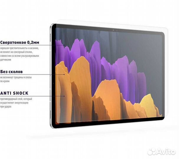 Защитное стекло для Samsung Galaxy Tab S7+ (SM-T97