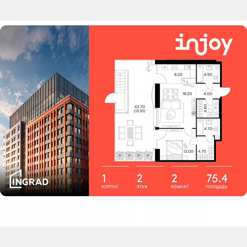 2-к. квартира, 75,4 м², 2/32 эт.