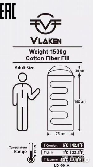 Спальный мешок в палатку