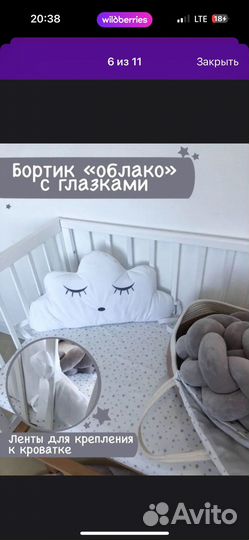 Бортики в детскую кроватку