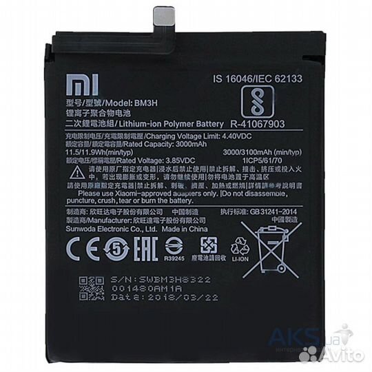 Аккумулятор для iPhone/Android новый