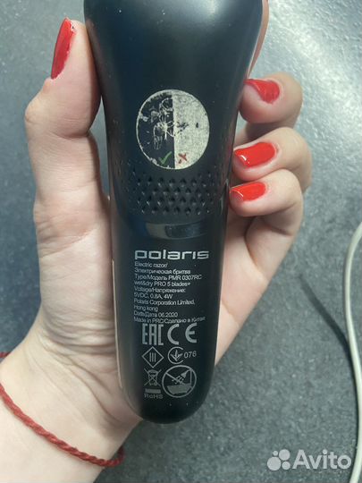 Бритва электрическая