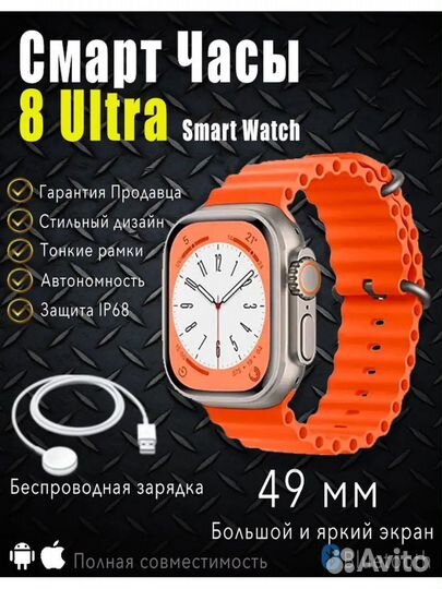 Смарт-часы ultra S8 MAX