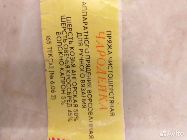 Пряжа чистая шерсть