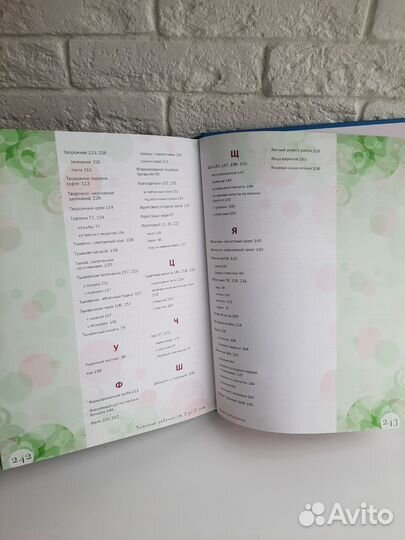 Книга новая детское питание от 0 до 7