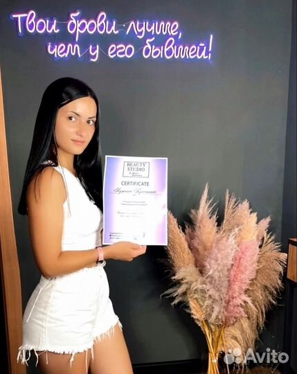 Мастер бровист