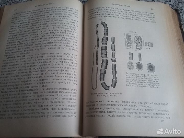 Старинные книги по медицине
