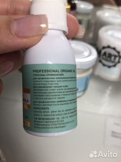 Масло смарт organic oil