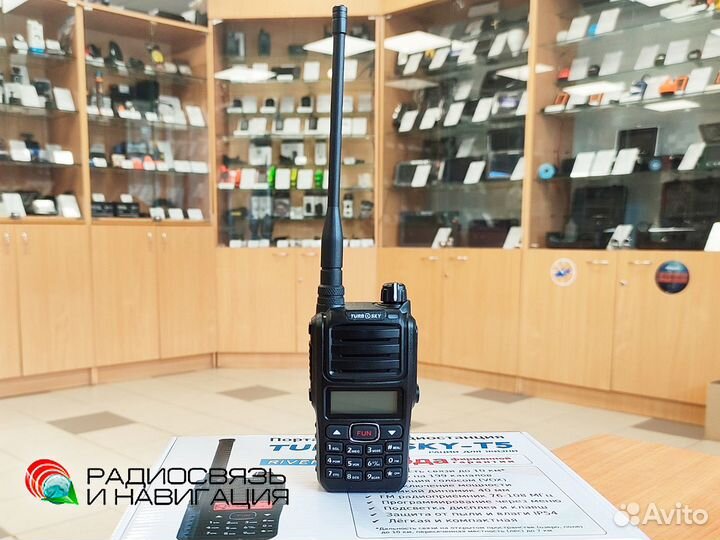 Речная рация Turbosky T5 River