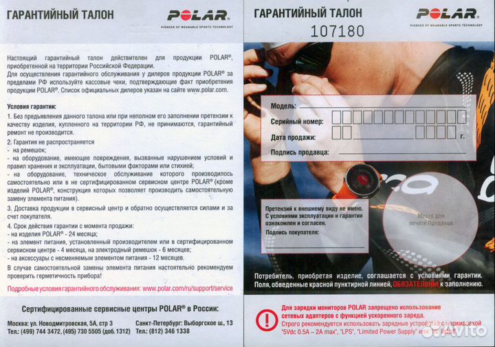 Пульсометр Polar Vantage M2, новый, гарантия