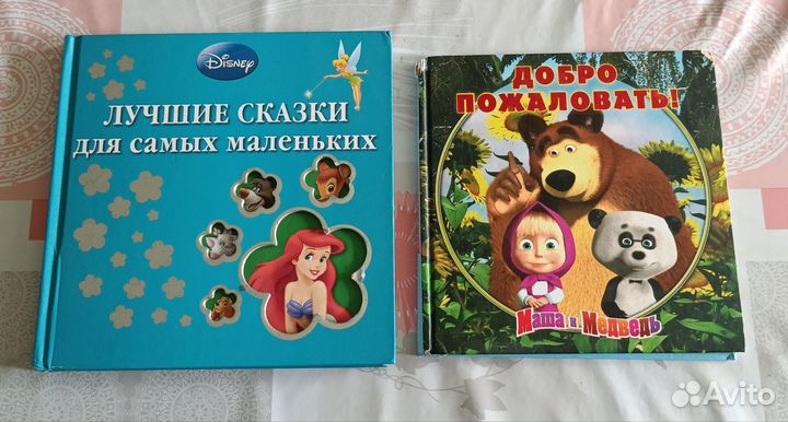 Детские книги для самых маленьких