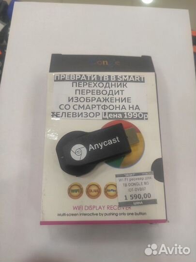 Адаптер Anycast передачи видео с телефона на тв