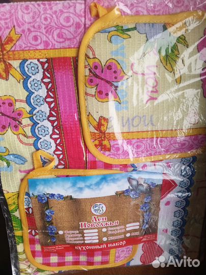 Кухонный набор