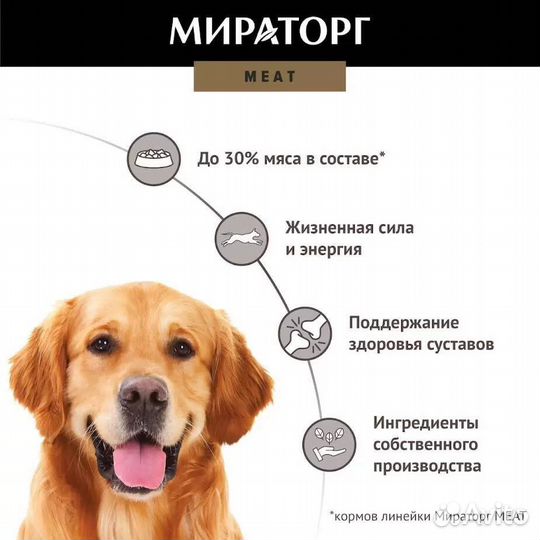 Сухой корм для собак Мираторг меат
