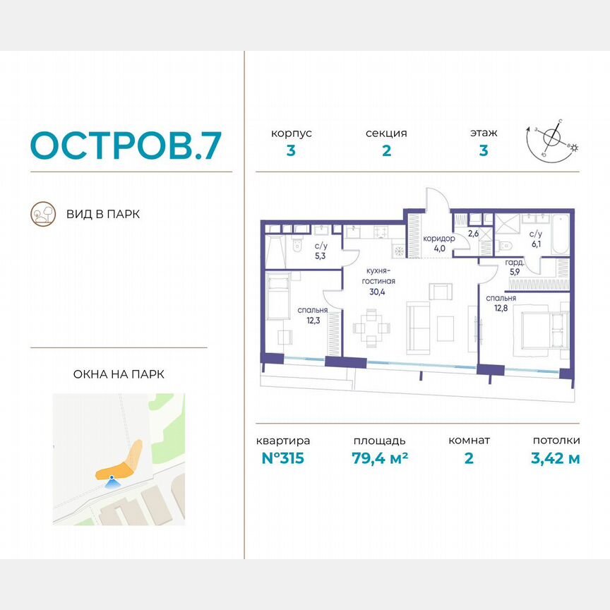 2-к. квартира, 79,4 м², 3/19 эт.