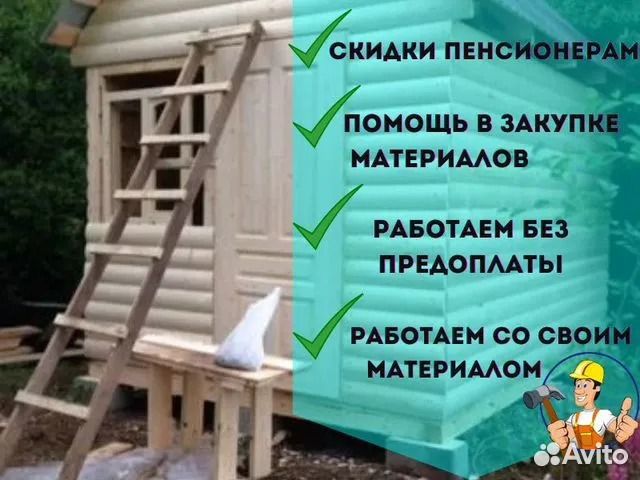 Строительная бригада