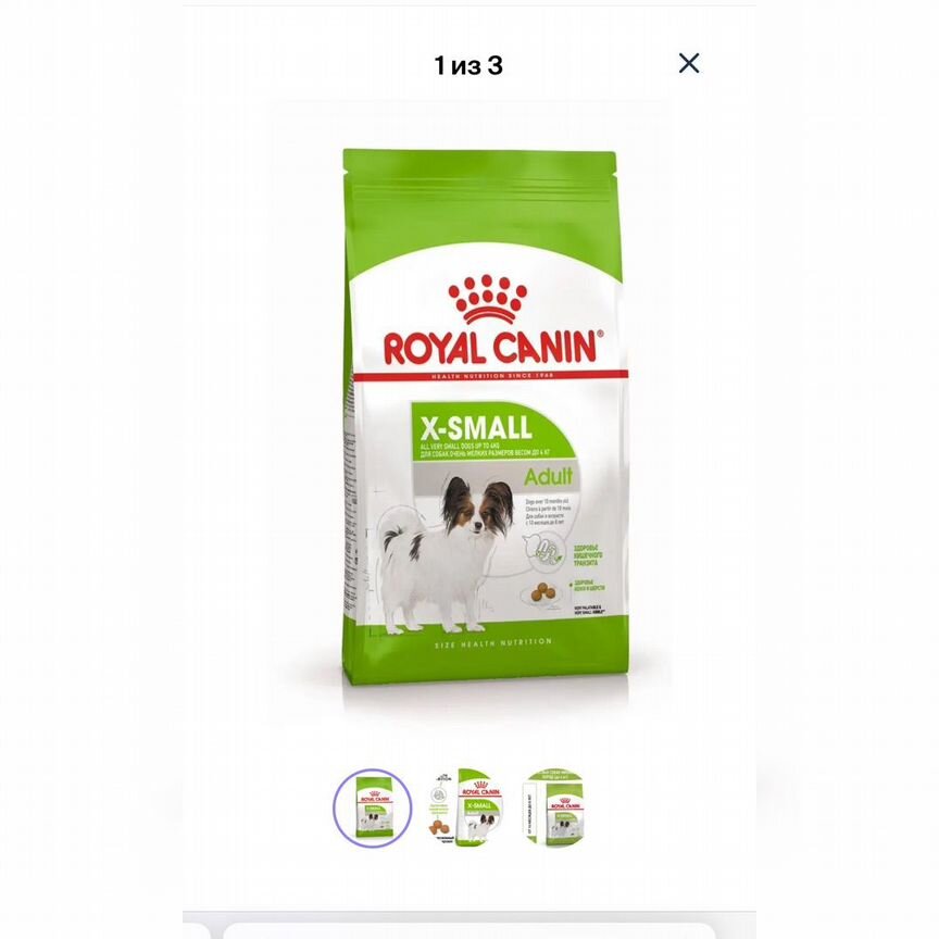 Корм для собак royal canin x small 3 кг