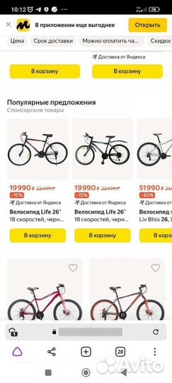 Велосипед новый